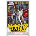 Star Wars Korean Poster